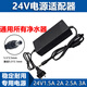 適用于Haier海爾 HRO5013-5反滲透凈水機電源線(xiàn)適配器 凈水器充電器 24V2.5A電源適配器雙線(xiàn)款