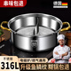WCZ德國火鍋鍋具專(zhuān)用鍋鴛鴦電磁爐燃氣通用不銹鋼316不粘鍋 加厚316鴛鴦鍋【適合2-4人】 26cm