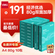 得力（deli）薄荷海A4打印紙 80g500張*10包一箱 加厚雙面復(fù)印紙 高性價(jià)比草稿紙 整箱5000張ZF669【集采推薦】
