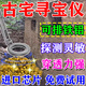 ANENG金屬探測(cè)器高精度手持式地下尋寶金銀銅古董掃描探測(cè)儀10米可測(cè)排 【進(jìn)口芯片】可探測(cè)10米  最新款