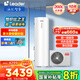 海爾（Haier）空氣能熱水器電熱水器200升/300L一級(jí)能效【咨詢客服享8折優(yōu)惠】家用節(jié)能省電包安裝南北通用 【200L PA7】leader雙源電輔速熱