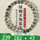京瑩【喜木補水】天然綠幽靈水晶手鏈男女款護身符海藍寶轉(zhuǎn)運手串禮物