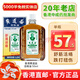 黃道益舒筋活絡(luò)油港版骨外傷肩周炎腰疼跌打損傷腰肌勞損香港藥品舒經(jīng)活絡(luò)【香港直郵 JD物流】 黃道益活絡(luò)油 50ml*1瓶裝