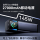 SUIDDY【國家3C認證】充電寶27000毫安自帶線(xiàn)145W/100W快充大功率便攜移動(dòng)電源可上飛機適用蘋(píng)果華為電腦鈦銀黑【145W大功率】自帶60W伸縮線(xiàn)丨智能數顯27000mAh丨升級超大容量-兼容全設備