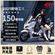 錢(qián)江25款鴻150CITY青春版都市版水冷運動(dòng)踏板燃油兩輪摩托車(chē)可上牌ABS 白色【都市版】25款贈護杠大禮包