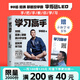 正版現(xiàn)貨 學(xué)習(xí)高手：90后哈佛耶魯高分畢業(yè)生超實(shí)用學(xué)習(xí)法 樊登推薦 開發(fā)科學(xué)學(xué)習(xí)考試腦 學(xué)習(xí)高手策略學(xué)習(xí)方法 高效快速閱讀法記憶力訓(xùn)練成績(jī)提升 磨鐵圖書正版包郵