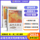 蝶變高考 高中語文必背古詩文72篇完全解讀 同步古詩文默寫練習(xí) 高一高二高三高考古詩文全解72篇人教版適用 古詩詞逐句對譯練習(xí)題 全國通用 【2本同步】高中古詩文必背72篇+情境式默寫