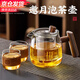 萬(wàn)家全玻璃茶壺泡茶家用2025新款單壺茶具套裝一人茶水分離茶杯煮泡茶壺 邀月泡茶壺580ml
