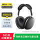 Apple AirPods Max 二手蘋果無線藍(lán)牙頭戴式耳機(jī)耳麥 主動(dòng)降噪 深空灰色 耳機(jī)