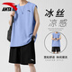 安踏運(yùn)動(dòng)套裝男無(wú)袖坎肩背心籃球服2025夏季冰絲速干薄款隊(duì)服團(tuán)購(gòu)印號(hào) 7971-4蔚空藍(lán)【套裝】 L/175 適合120-140斤