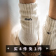 馬登工裝 粗紋刺繡針織中筒襪秋季男純色透氣彈力百搭休閑保暖長襪 象牙白 1雙 均 碼 （買4免1）