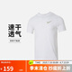 耐克(NIKE)男短袖T恤 速干透氣 運(yùn)動休閑 舒適百搭 FQ3867-100 白XL