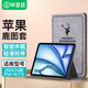 畢亞茲適用2025/24款iPad Air7/6保護(hù)套 蘋(píng)果平板電腦11英寸保護(hù)殼 智能休眠 輕薄防摔  PB511-灰色