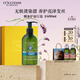 歐舒丹【李昀銳同款】禮盒草本舒緩去屑去癢洗發(fā)水500ml洗發(fā)露蓬松清潔