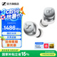 森海塞爾森海塞爾momentum4真無線四代藍(lán)牙耳機(jī)主動(dòng)降噪ACCENTUM生日畢業(yè)禮物送老師SPORT運(yùn)動(dòng)入耳式音樂 真無線四代【皓月白】