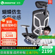 有譜【現(xiàn)貨48H發(fā)】蝴蝶2.0PRO (2025款)人體工學椅電腦椅辦公椅電競椅 黑框黑框+腳踏 (韓國網(wǎng)+前傾功能)