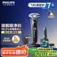 飛利浦（PHILIPS）【周杰倫推薦】電動(dòng)剃須刀旋護(hù)7系Pro+ SkinIQ高端智能刮胡刀 生日禮物 七夕情人節(jié)禮物送老公男友