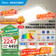 美的（Midea）吸頂燈客廳燈led燈具房間臥室燈2.5cm超薄貼頂側(cè)發(fā)光護(hù)眼極光S5 1.1米智控調(diào)光|四室一廳|高亮