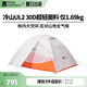 牧高笛（MOBIGARDEN）冷山UL 戶外輕量露營超輕徒步雙人帳野營帳篷 NX23561018 月光白