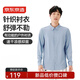 京東京造春夏季300系列戶(hù)外涼感休閑襯衫涼感珠地針織速干襯衣 淺藍色 L