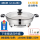佳佳戀電煎鍋家用加深加大電餅鐺鏡面不粘多功能單面加熱304不銹鋼電烙餅鍋火力可調(diào)電熱鍋電烤鍋早餐機(jī) 【8k】34cm經(jīng)典款 （2-3人用）【34F】