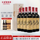 長城（GreatWall）紅酒  中糧長城干紅葡萄酒 750ml 華夏九二炫金赤霞珠 6支整箱