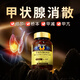 ZBH【甲狀腺2-4級】新西蘭進口甲狀腺健康僑本健康脖舒服貓爪草膠囊 四瓶周期裝【買三送一】消甲狀腺結(jié)節(jié)