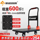 新越昌暉小推車平板車折疊手推車拉貨拖車搬運手拉車48*70cm 承重約600斤