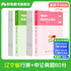 粉筆公考2026遼寧省公務員考試行測申論真題80分題本解析套裝遼寧行測申論真題題庫公務員省考申論真題 【套裝】行測＆申論真題卷