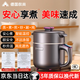 權(quán)尚 TRANS SHOW【德國品牌丨秒加熱】電煮鍋火鍋多功能電蒸鍋炒鍋燉蒸煮一體小型1-2人電熱鍋宿舍泡面輔食鍋 【德國品牌】多功能電鍋