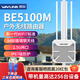 睿因（Wavlink）BE5100M戶(hù)外全向WiFi7路由器千兆室外橋接大功率無(wú)線(xiàn)AP戶(hù)外直播網(wǎng)絡(luò )覆蓋工程WiFi基站支持胖瘦AP WIFI7戶(hù)外路由器
