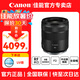 佳能（Canon） RF全畫幅微單鏡頭拍鳥 R系列微單定焦鏡頭 適用佳能R100 R50 R7 R8 R6二代 R10 R5 微單相機 RF85 F2 中遠攝微距定焦 官方標配