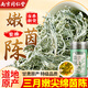 信盛堂南京同仁堂茵陳三月嫩芽綿中泡酒藥泡水材新鮮茵陳蒿艾草葉125g 