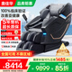 奧佳華（OGAWA）家電國(guó)家補(bǔ)貼按摩椅2025十大品牌家用太空艙全身按摩沙發(fā)多功能椅子4D機(jī)芯送老人禮物7608TEN+3.0 秘境黑