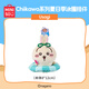 名創(chuàng)優(yōu)品（MINISO）Chiikawa吉伊卡哇夏日季泳圈掛件毛絨玩具玩偶掛飾Usagi烏薩奇