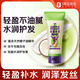 澳絲（AUSSIE）袋鼠輕盈水潤護發(fā)素200ml椰子補水護發(fā)乳柔順撫平毛躁女士男士