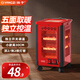 揚子家用五面燒烤型電暖氣烤火爐取暖器小太陽電暖器室內(nèi)電熱爐子快熱爐全方位四面烤火爐暖腳神器 小款頂2側(cè)2無燒烤功能紅色
