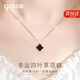 Grace Girl原創(chuàng  )18K金四葉草項鏈女玫瑰金鎖骨鏈七夕情人節生日禮物送女友