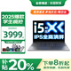 聯(lián)想小新Pro16 2025筆記本電腦新款補(bǔ)貼20%大學(xué)生商務(wù)辦公手提游戲本來酷異能者可選 標(biāo)壓酷睿i5 16G 512G丨來酷標(biāo)配 T9數(shù)字小鍵盤 默認(rèn)