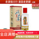 水井坊 水井宴 小酒版 52度 100ml 濃香型白酒 100ml*1瓶