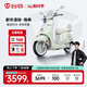 臺鈴電動車【門店自提】都市漫騎·雅典新品電動摩托車高端長續(xù)航電摩APP互聯(lián)時尚女生代步電瓶車踏板 請到店選購顏色