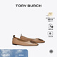Tory Burch 湯麗柏琦【線上專享】INES芭蕾舞平底鞋單鞋TB 139604 棕色 200 鞋型舒適，建議拍正常碼 37.5 7