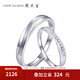 周大生 鉆戒18k金鉆石戒指結(jié)婚情侶對(duì)戒結(jié)婚求婚送女友情人節(jié)禮物 20分以下不分級(jí) 女士13號(hào)-K白