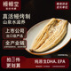 鰻鱺堂白燒烤鰻300g整條裝 加熱即食出口品質(zhì)預(yù)制海鮮佳肴