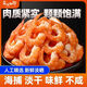 賣(mài)魚(yú)七郎賣(mài)魚(yú)七郎超大金鉤海米蝦米海鮮干貨大蝦仁干新鮮蝦干開(kāi)洋低鹽淡干 【3-4公分】?jì)糁?50g 1袋裝