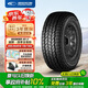 固鉑（Cooper）汽車輪胎 265/60R18 119/116S  AT3 LT 適配普拉多/H9/坦克300