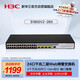 華三（H3C）S1850V2-28X 24口千兆電+4萬兆光纖口強二層全網(wǎng)管企業(yè)級網(wǎng)絡交換機 萬兆上行/IPv6/鏈路聚合