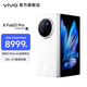vivo X Fold3 Pro 等效5700mAh藍海電池 超薄機身 2K+E7超感巨幕 第三代驍龍8 折疊屏 手機 輕羽白 12GB+256GB