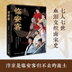 臨安客（景步航2025年新作 宋徽宗、李清照、岳飛、陸游、辛棄疾、元好問(wèn)、文天祥七位文人武將，接力續寫(xiě)南宋的故事。）