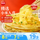 思念 蔥香味雜糧手抓餅900g*2袋共20片 兒童早餐半成品食品早點(diǎn)
